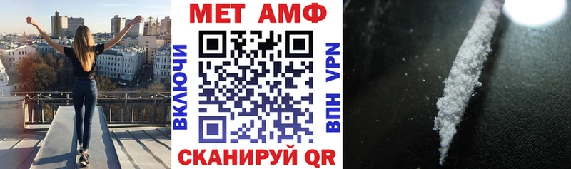 Амфетамин Premium  Биробиджан 