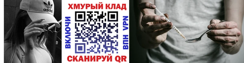 ГЕРОИН Афган  где купить   Биробиджан 