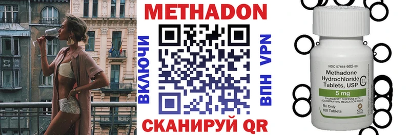 Метадон methadone  kraken вход  Биробиджан 