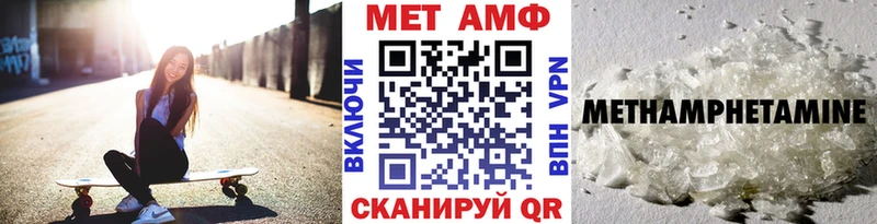 купить наркотик  Биробиджан  МЕТАМФЕТАМИН винт 
